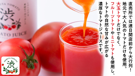 【 数量限定 】 -太陽の味- 渋谷トマト トマトジュース 500ml×3本 セット トマト フルーツトマト ミニトマト 茨城 リコピン ビタミン 野菜 甘い 直売所 食塩無添加 500ml 1500