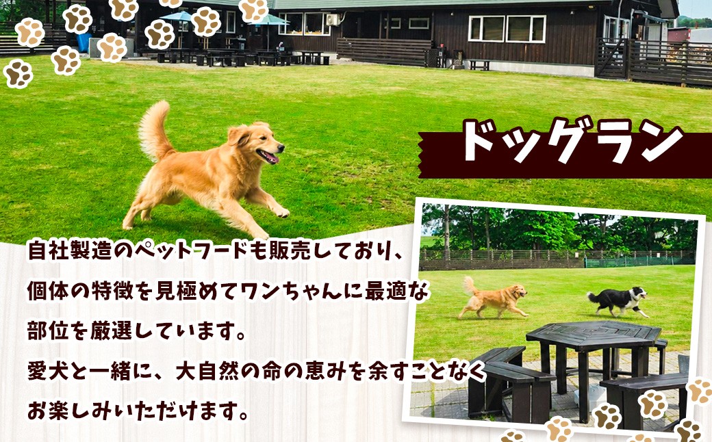 【 ふるさとチョイス限定 】 わんdeere エゾ鹿肉干しもも肉 大容量セット （ 計345g ）