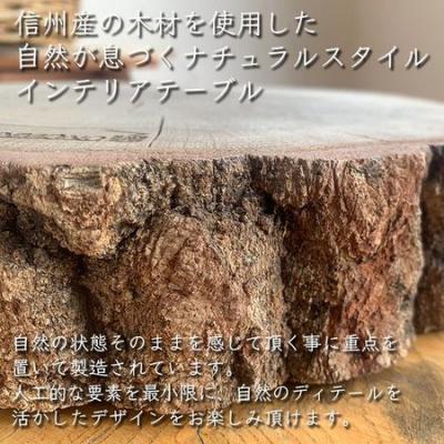 ふるさと納税 伊那市 木のまんま　高さ5センチ×直径20-30センチ 重量約2kg　丸太の輪切り |  | 02