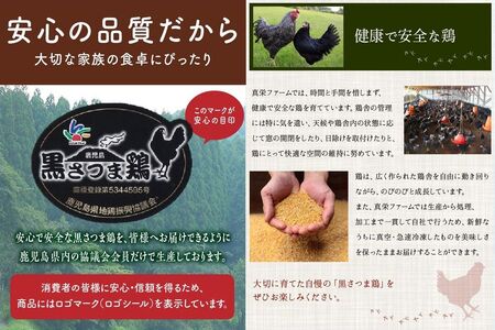 028-31 黒さつま鶏手羽食べ比べ30本セット(約2kg)