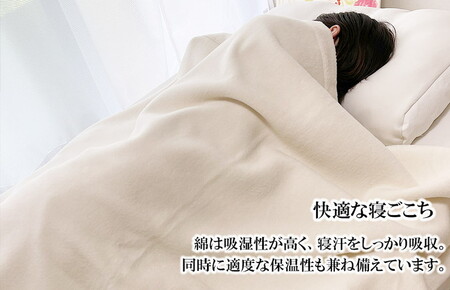 The moufu プレミアム オーガニックコットン キング | 毛布 ブランケット 綿毛布 天然素材 洗える オールシーズン 日本製