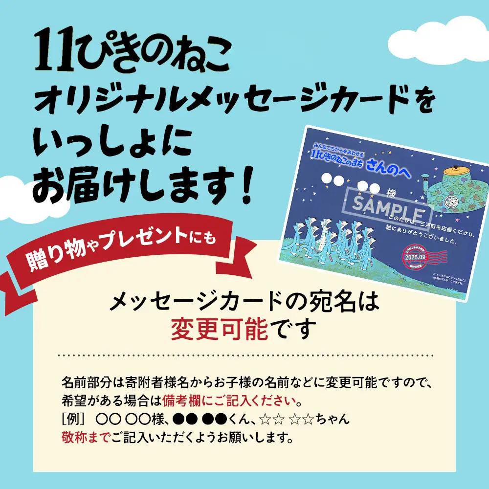 【11ぴきのねこのまち限定】フィンガーパペット へんなねこ水玉ピカピカセット 指人形