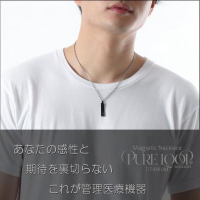 ふるさと納税 東大阪市 管理医療機器　純チタン永久磁気ネックレス　PURE　LOOP　OZ　ブラックスクエア　50cm |  | 01