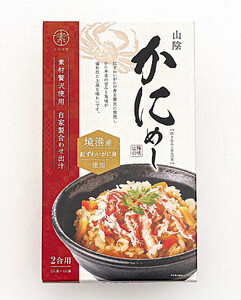 境港産紅ずわいがに使用！かにめし・かに雑炊セットB(かにめし×3・かに雑炊セット×3)