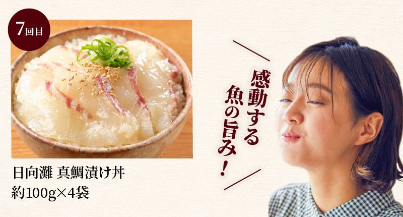 お魚の漬け丼バラエティ7回定期便 N019-YF072_イメージ4