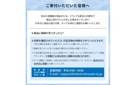 山梨の大自然が育む「ワインたまご」50個 ワイン たまご 卵  鶏卵 50個 M～Lサイズ ポリフェノール ブドウ 山梨県 北杜市産 明野
