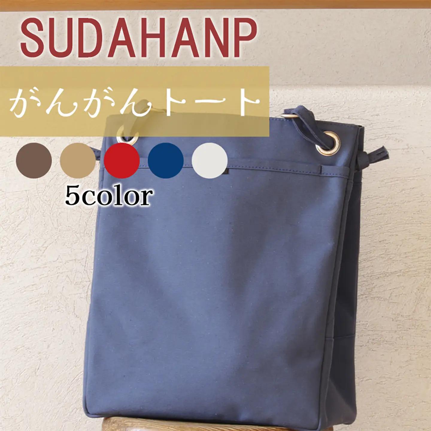 トートバッグ がんがん・トート(インディゴブルー)  帆布