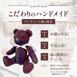 テディベア (「創作姉妹」オールドイングリッシュベアM) ハンドメイド 英国生地 ギフト アンティーク インテリア [178S01]