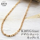 【ふるさと納税】 ネックレス アクセサリー レディース メンズ ユニセックス ジュエリー K18YG イエローゴールド チェーン シンプル 鑑別書付 保証書付 ジュエリーケース付 送料無料