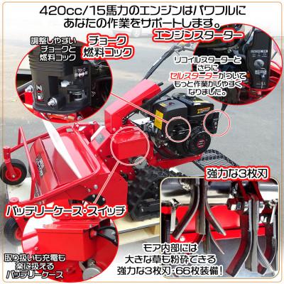 ふるさと納税 東金市 グレス ハンマーナイフモア　GRHM-860　※自走式草刈機　西濃運輸営業所引き取り限定 |  | 03