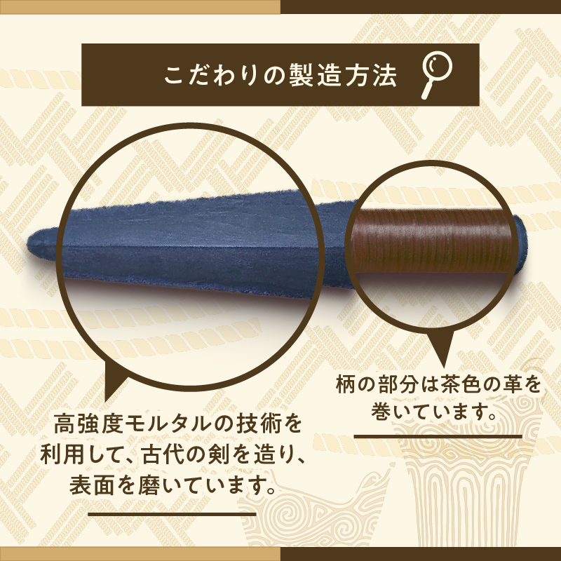 古代磨製石剣（レプリカ）[060S04]_イメージ3