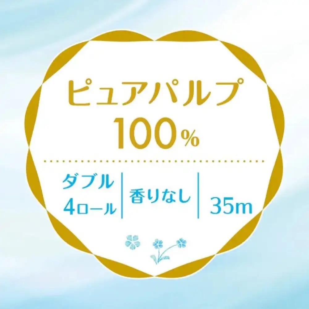 トイレットペーパーダブル クリネックス システィ 40個 リラックスブルー トイレット [BDAM041]