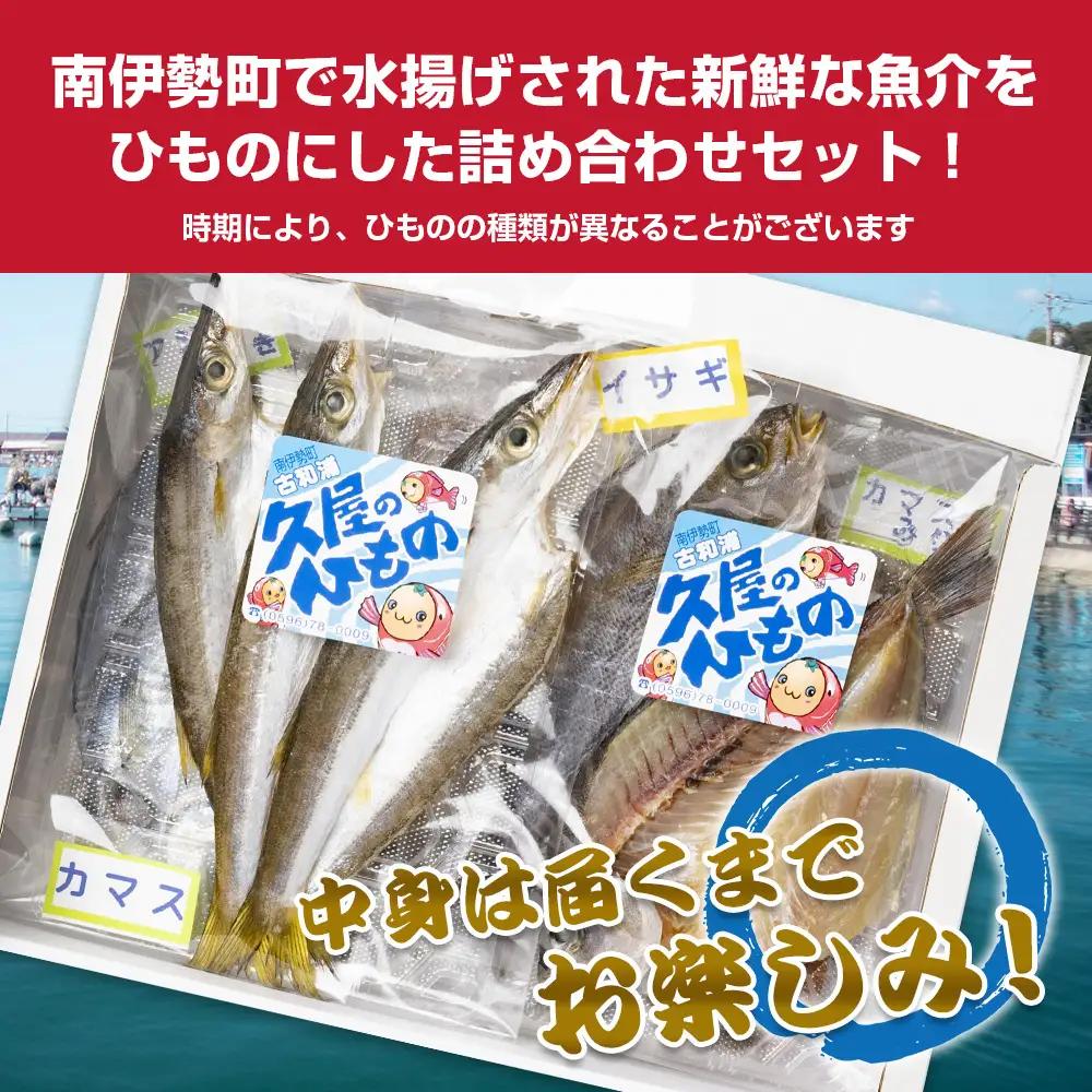 干物 おつまみ セット 6種 干物