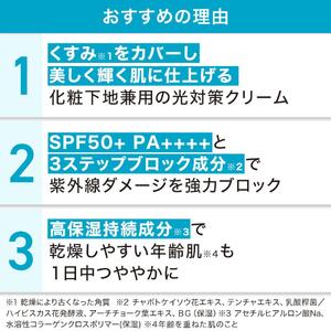 エファージュ UVビューティベース(光対策クリーム(化粧下地兼用)) | 化粧品 クリーム スキンケア 化粧下地 エファージュ FAGE ※着日指定不可