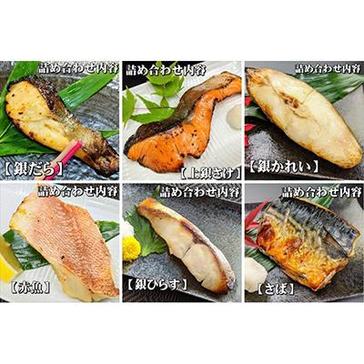 ふるさと納税 京都市 【京の魚匠 ぼんち】〜手作り西京漬け7魚種9切れ詰め合わせ〜|西京漬 手作り西京漬 無添加西京漬 |  | 02