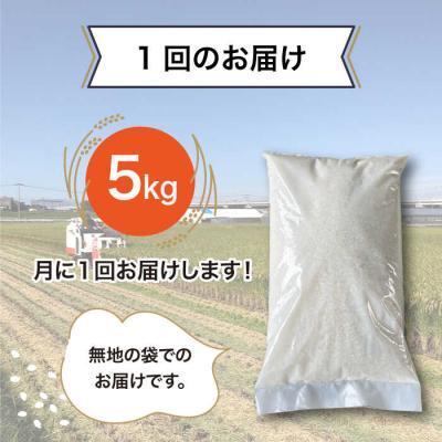 ふるさと納税 糸島市 【全3回(月1回)定期便】 栽培期間中 農薬不使用の米 ヒノヒカリ 5kg [AHC041] |  | 02