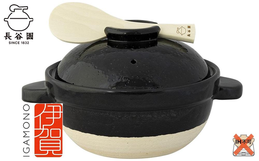 伊賀焼 炊飯 土鍋 かまどさん 二合炊き グッドデザイン賞受賞 242161_AN002