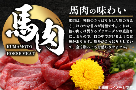 【 定期便 6回 】 熊本県 馬さくらユッケ 250g （ 50g × 5 ） × 6回 【 合計 1500g 】 【 馬刺し 本場 熊本 馬さし 小分け ユッケ 冷凍 真空 熊本 肥育 ヘルシー 赤