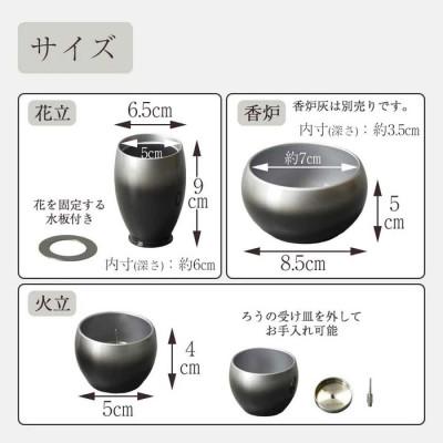 ふるさと納税 鹿沼市 仏具セット　六具足　彩月　墨色　「はせがわ」&「ササキ」共同開発商品 |  | 02