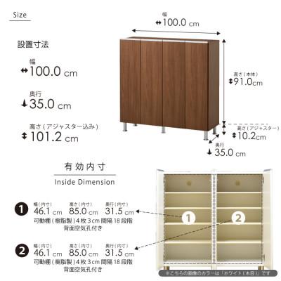 ふるさと納税 大川市 シューズボックス 幅100cm 高さ100cm 奥行35cm ブラウン 木目 【リアル100LO】 |  | 03