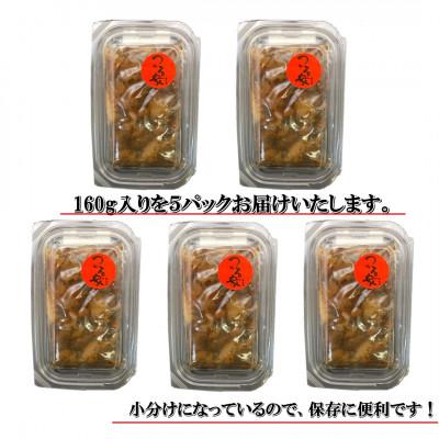 ふるさと納税 青森市 つがる衆　160g×5P【ポートの惣菜】 |  | 01