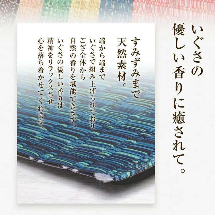 純国産天然いぐさ　「掛川　虹」１畳（黒色）　BG019