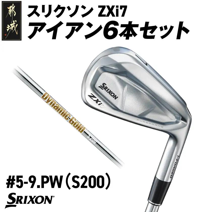 スリクソン ZXi7 アイアン6本セット スチールシャフト【DG/S200】 ≪2024年モデル≫_ZF-C701-DG_(都城市) ゴルフクラブ　ダンロップ　スリクソン　 ZXi　アイアン　アイアン