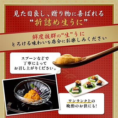 ふるさと納税 登別市 折詰蝦夷ばふんうに 100g×2枚 |  | 02