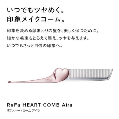ふるさと納税 名古屋市 ReFa HEART COMB Aira【アクアブルー】 リファ ハート コーム 美容 |  | 01