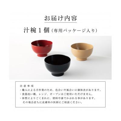 ふるさと納税 鯖江市 越前漆器 漆琳堂の真塗り椀 赤 |  | 03