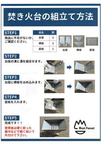 モミガライトと焚き火台のセット（２回４回分）