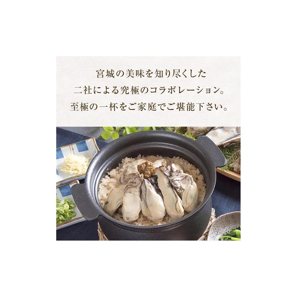 【和風レストラン「田園」監修】かき飯の素【至極の一杯】 牡蠣 カキ 牡蠣ご飯 炊き込みご飯 ご飯の素 主食 ごはん 炊き込み 2合 牡蠣味噌 水産庁長官賞受賞