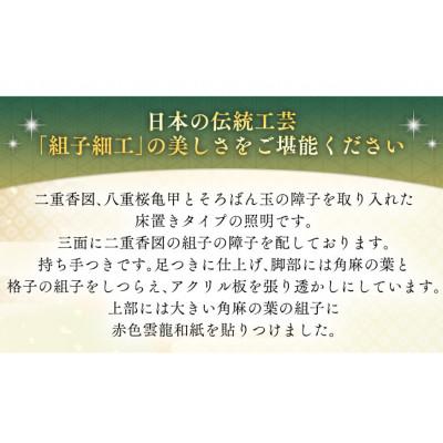 ふるさと納税 筑西市 伝統工芸組子 「 星 」 角麻の葉の灯り |  | 01