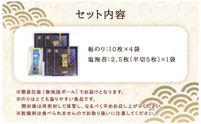 【 訳あり 】 味付け海苔 焼海苔 塩海苔 板海苔 セット