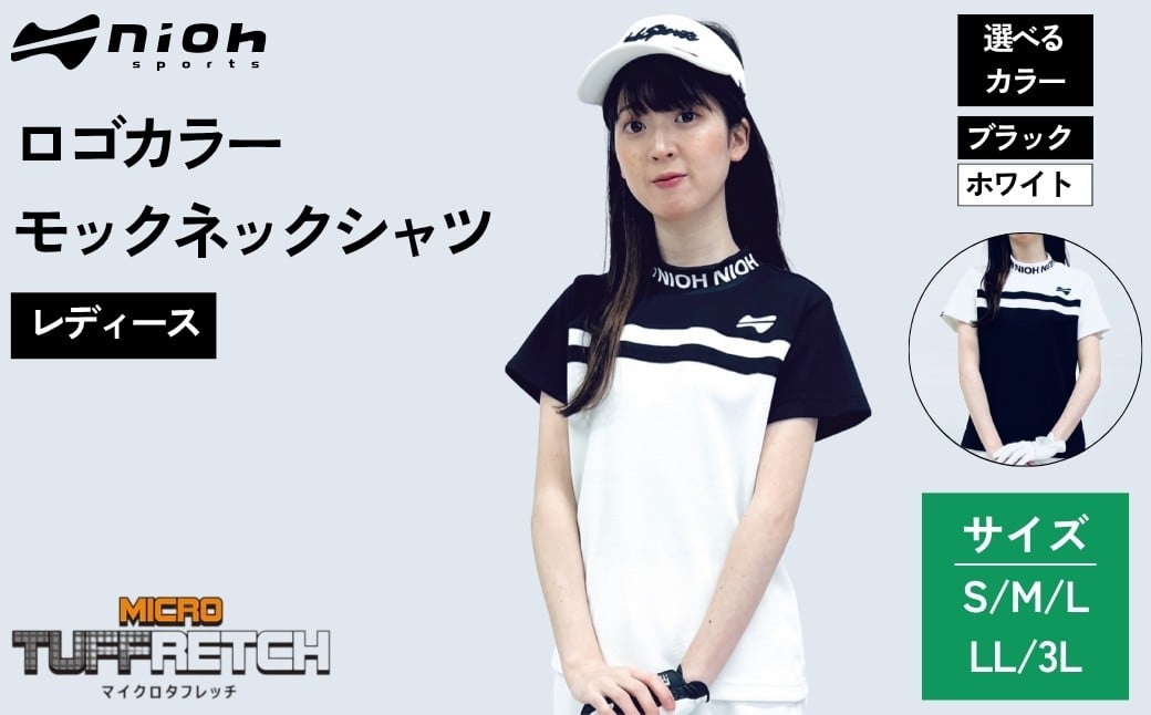 
            【2025年春新発売】マイクロタフレッチ レディース ロゴカラーモックネックシャツ/ブラック/ホワイト ゴルフウェア ゴルフ レディース ロゴカラー モックネック 黒 白 おしゃれ コーデ
          