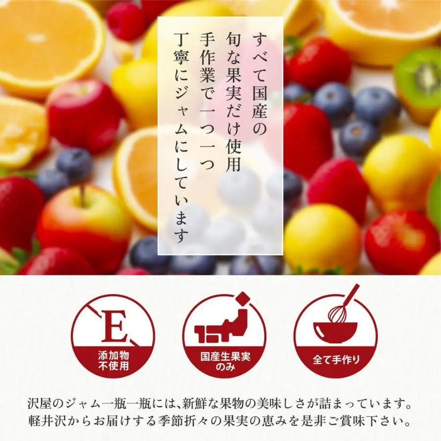 ジャム 沢屋の果実感あふれるジャム 3本 セット フルーツジャム フルーツ 果物 手作り