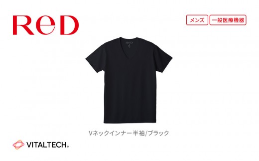 【男性用 Sサイズ ブラック】ReDリカバリーウェア Vネックインナー半袖 疲労回復 血行促進 一般医療機器 バイタルテック