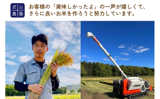 米 令和8年 6回 定期便 ゆめぴりか 5kg [武山農園 北海道剣淵町 14656445 ] 令和8年産 白米 精米 新米 ご飯 ごはん コメ こめ 国産 10キロ 定期