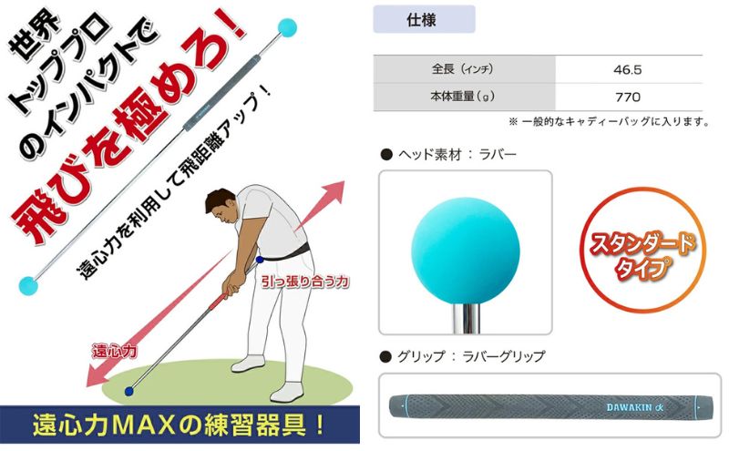 リンクスゴルフ　ゴルフ練習器具　ダワ筋スティック　スタンダードタイプ【オールブラック】　1本　スイング矯正　飛距離アップ　筋力　ヘッドスピードアプ　アプローチ練習　方向性アップ　リンクスゴルフ　スポー