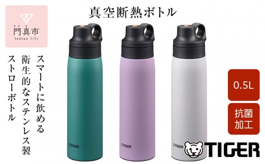 
            ＜カラーをお選びください＞タイガー魔法瓶 真空断熱ボトル MCS-A50N   0.5L【 ボトル 水筒 ギフト 熱中症対策グッズ マグボトル ステンレスボトル 】
          