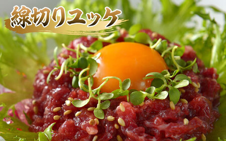 馬刺し 赤身 ・ タタキ ・ ユッケ セット 3種 計約290g 赤身馬刺し 馬刺しユッケ タタキ ユッケ 熊本馬刺し 馬刺し堪能 【株式会社 千興ファーム】[AYAF001]