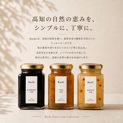 ふるさと納税 田野町 土佐の手作り無添加ジャム ゆずジャム 1個入り |  | 01