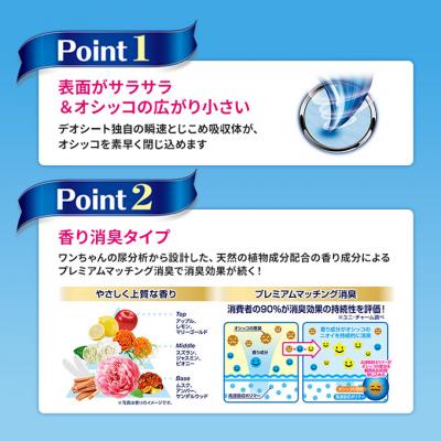 ふるさと納税 名張市 デオシート消臭&フローラル&グリーンの香りレギュラー108枚×4[53940010] |  | 02