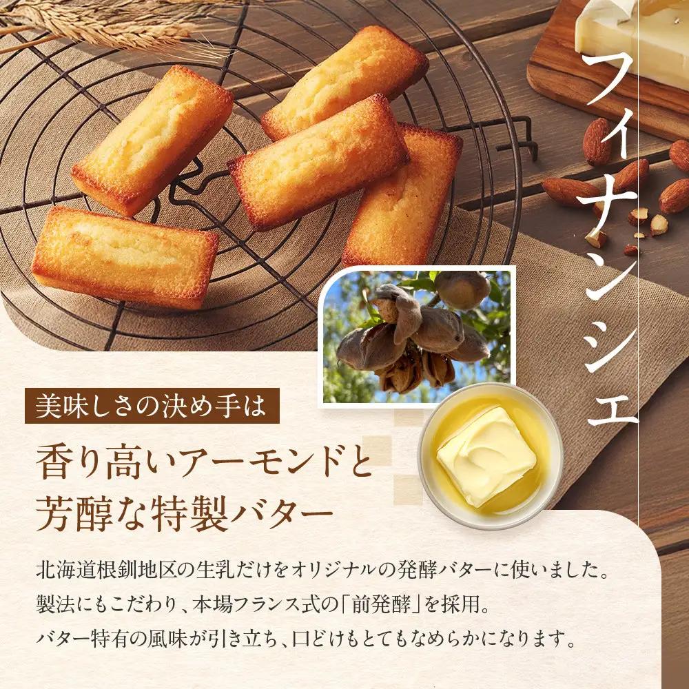 洋菓子 【アンリ・シャルパンティエ】ラング・ド・シャ・アソート SSボックス　　HLG-16N 洋菓子 フィナンシェ