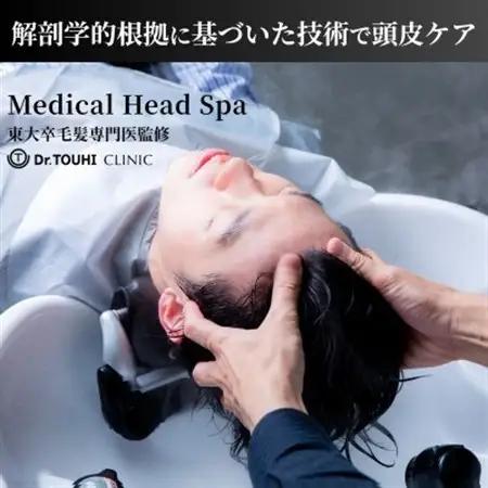 【東大卒毛髪専門医監修】メディカルヘッドスパ90分/解剖学的根拠に基づいた技術で頭皮ケア|千代田区【1704389】