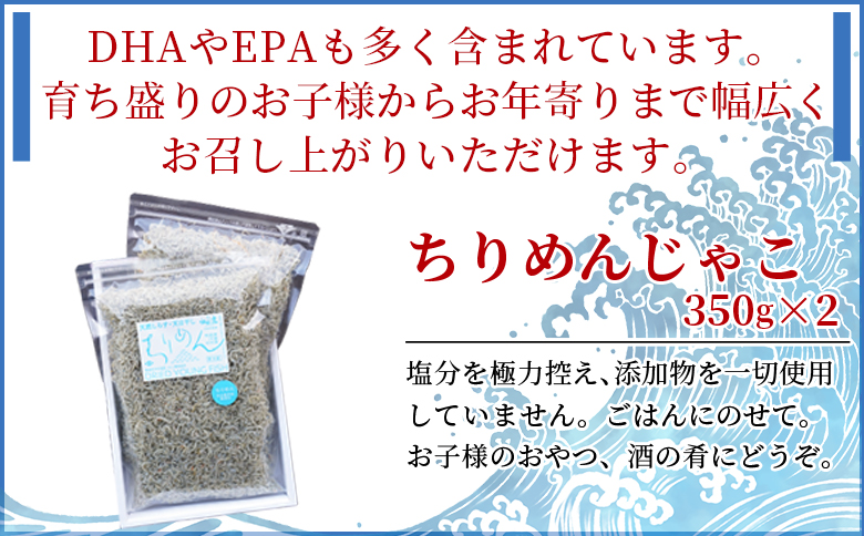 ＜訳あり ちりめん 合計700g（350g×2袋）＞『1か月以内に順次出荷予定』 しらす シラス干し じゃこ 天日干し 海鮮 魚介 海産物 ごはんのお供 おつまみ 乾物 乾燥 セット ワケアリ わけあ