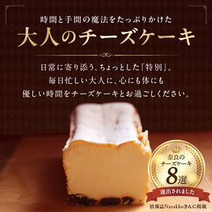 akaiito RÉGAL CHEESECAKE_122-001