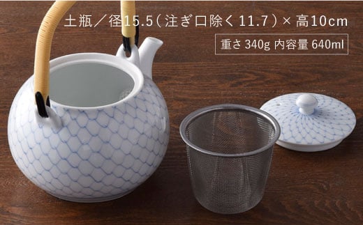 【波佐見焼】染付網絵 急須 湯呑み 茶器セット【洸琳窯】 [GE01]