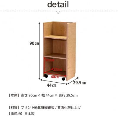 ふるさと納税 美浜町 ランドセルラック　RC-44　ブラウン　寄付者様組み立て品 |  | 01