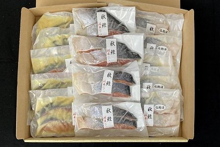 【北海道根室産】[鮭匠ふじい]天然鮭切身3種詰め合わせ(塩・塩麹漬・西京漬) C-42014